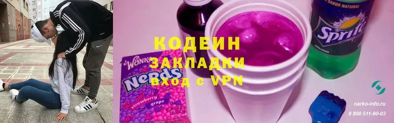 дарнет шоп  Железногорск-Илимский  Codein Purple Drank 